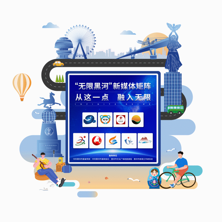 中国黑河瑷, 中俄选手各, om