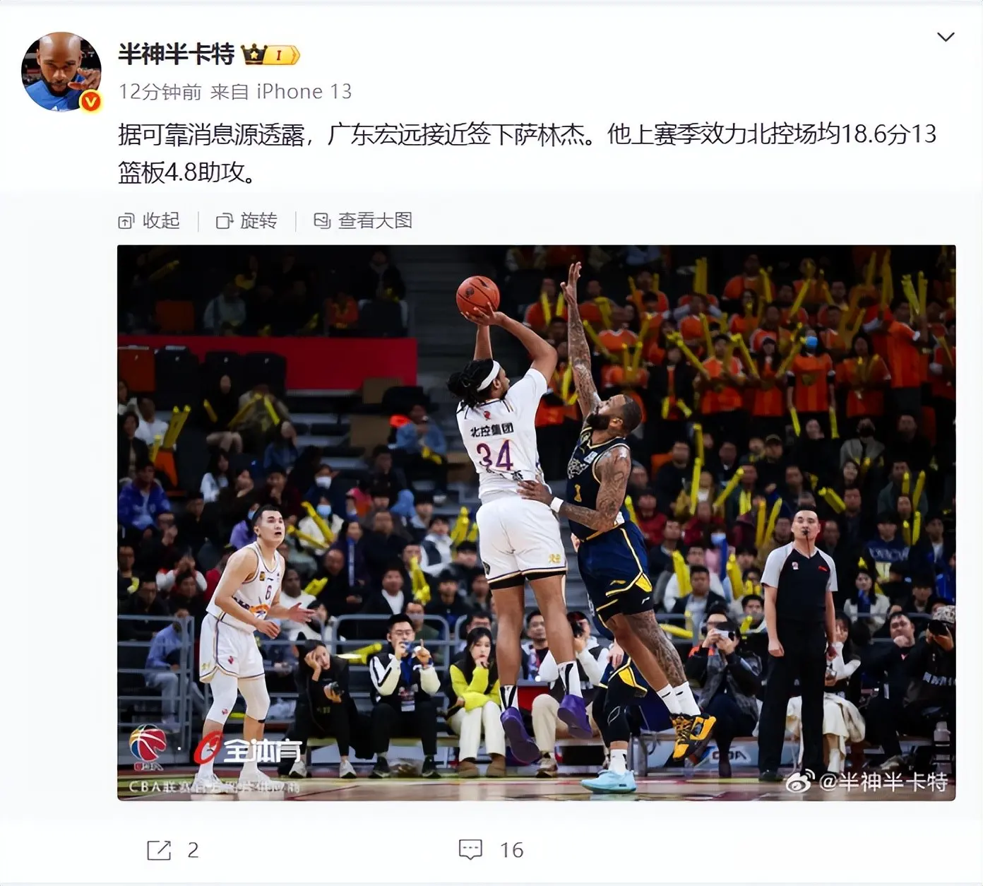 萨林杰, 后者在掂量, 几个钟的时