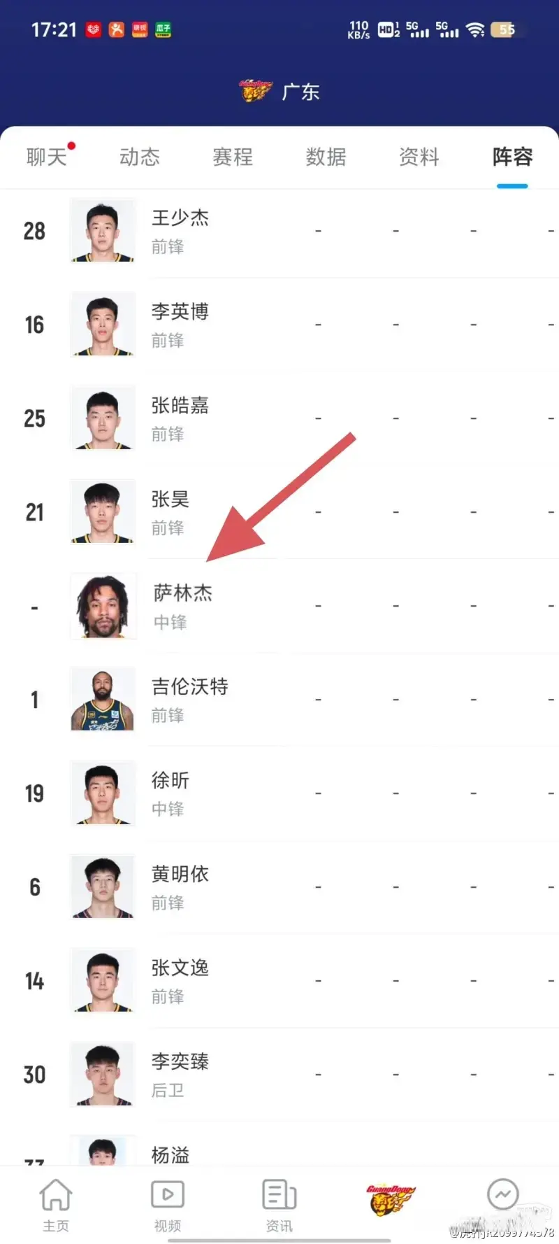 外援